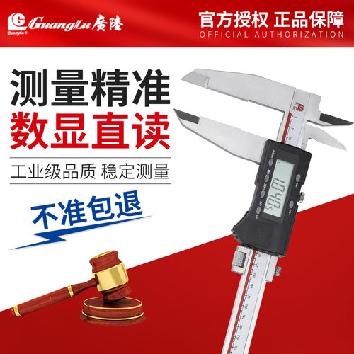 桂林广陆电子数显卡尺游标高精度双刀爪内外径测量工业级配件接口