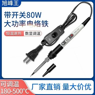 80W数显调温电烙铁家用套装 德国进口新款 恒温电子维修焊接工具学