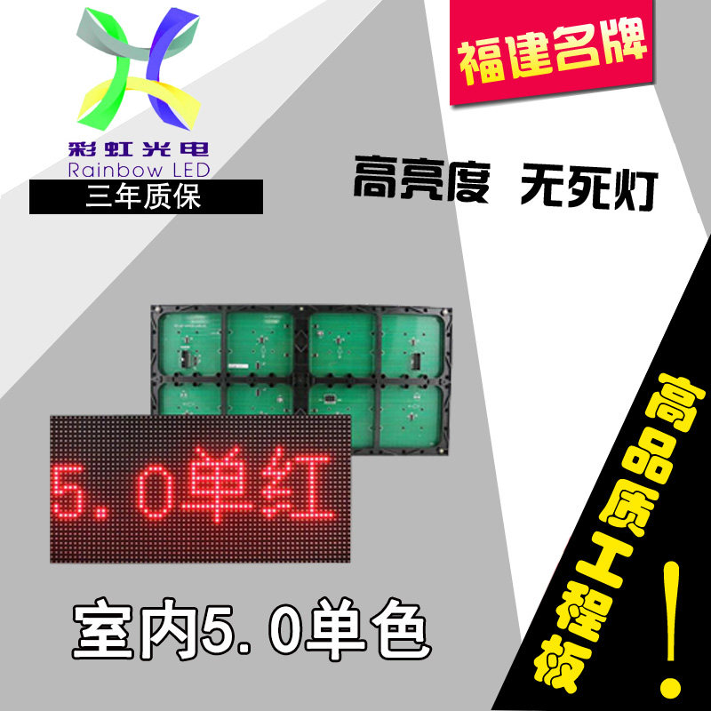 室内F5.0单红色表贴会议室高清LED显示屏单元板滚动字幕成品定制,童装/婴儿装/亲子装,儿童装饰手表,淘宝优惠券,粉丝福利购,淘宝优惠卷