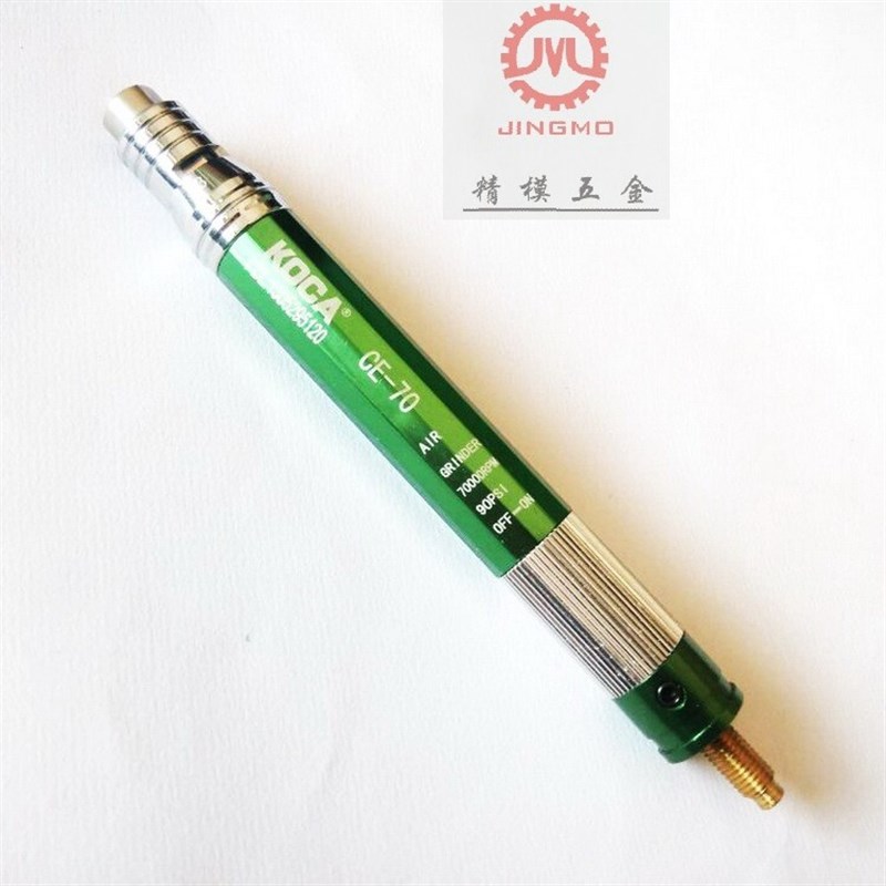 特价KOCA风磨机气动打磨笔CE-70模具雕刻研磨抛光2.38/3.0磨头机