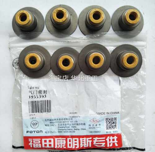 东风天龙天锦康明斯ISDE电控发动机气门阀油封3955393