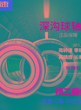 HRB哈尔滨加厚加宽轴承62205 62206 62207 62208 62209 2Z 2RZ P5