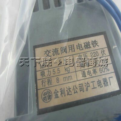 MFJ1-5.5交流干式阀用电磁铁吸力55N行程8MM AC220V 110V 380V