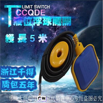 浮球水位控制器液位计水塔水箱塑料自动控制浮球阀上水5米Em15-2