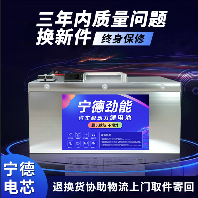 宁德大单体磷酸铁锂三四轮电动车锂电池72V60V48V大容量三元电瓶