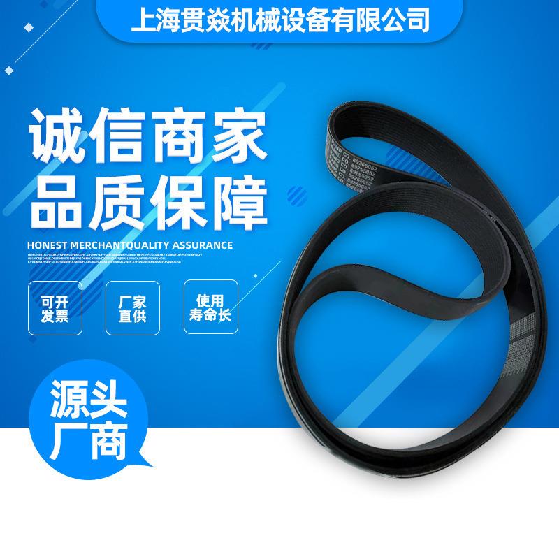 89265052皮带 适用IR螺杆式空压机UP5-22-8 3.4m³ 22KW