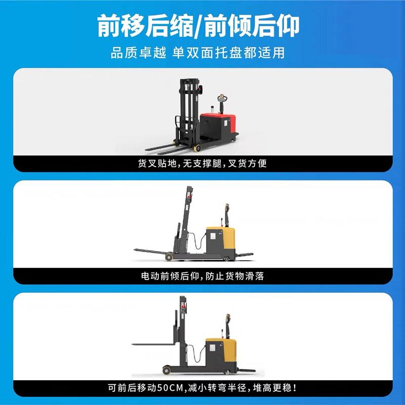 无腿全电动叉车2吨1吨1.5吨铲车电动液压堆高车升高装卸车前移式