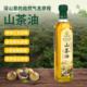 500ml纯正0添加山茶籽油正宗江西老树山茶油冷榨食用高山茶油