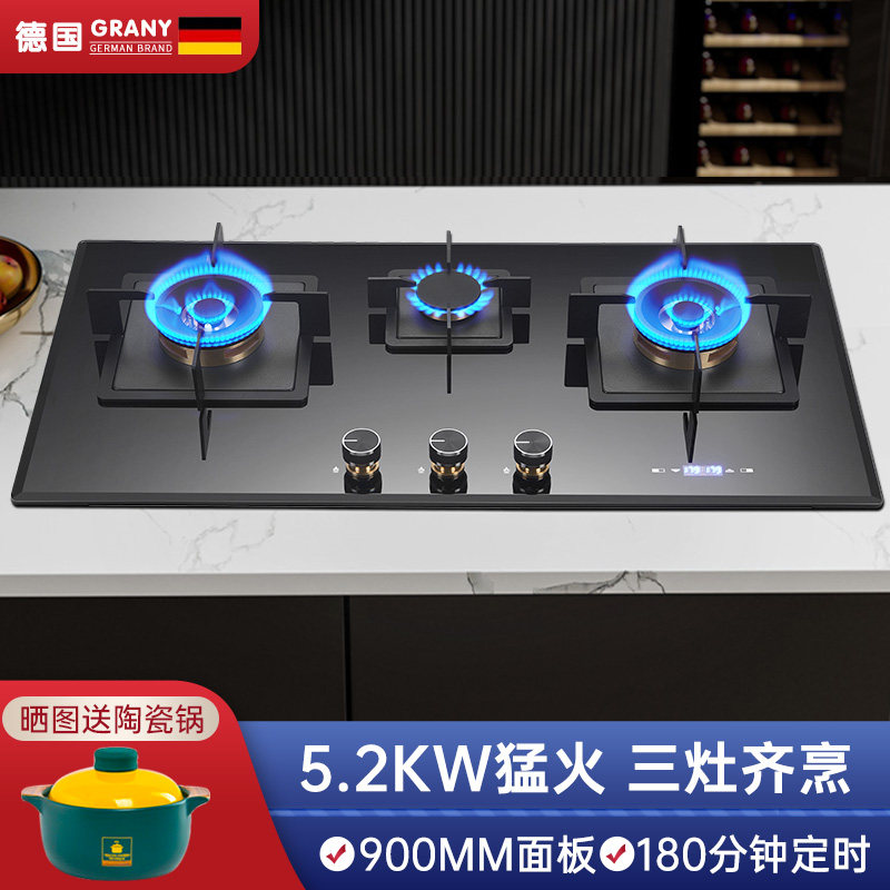 德国GRANY三眼煤气灶燃气灶家用5.2KW天然气灶猛火三灶头燃气炉灶