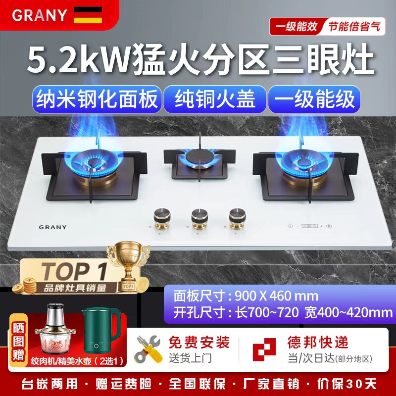 白色燃气灶三眼燃气灶三眼猛火灶