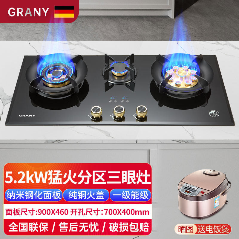 900mm天然气燃气灶大尺寸三眼燃气灶液化气猛火家用煤气灶三眼灶
