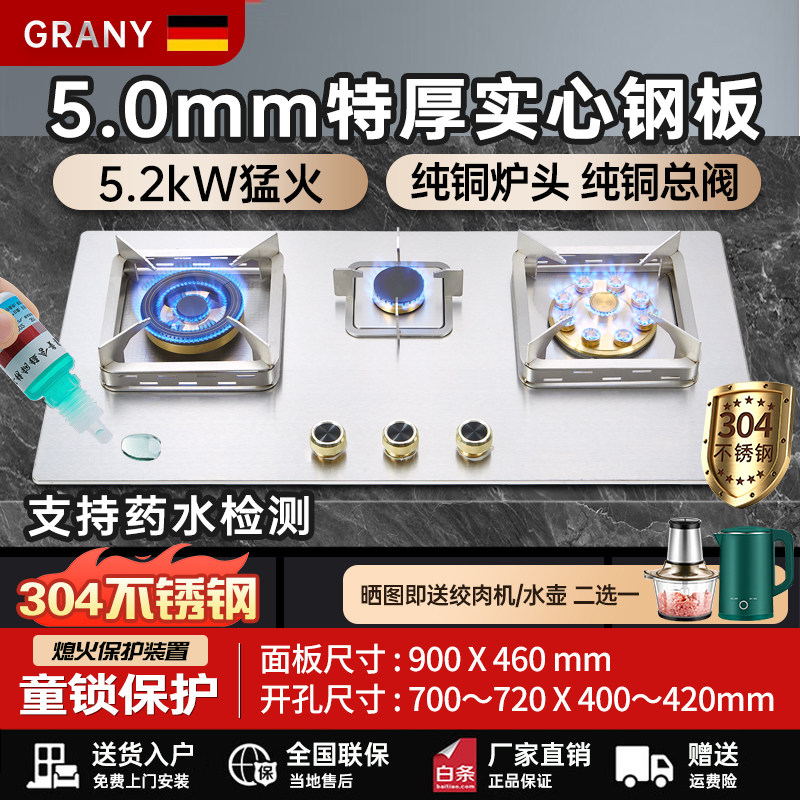 5.0mm特厚纯不锈钢煤气灶家燃气灶