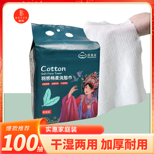 擦脸巾 一次性洗脸巾悬挂式 洗脸巾家庭装 抽取式 洁面巾壁挂式