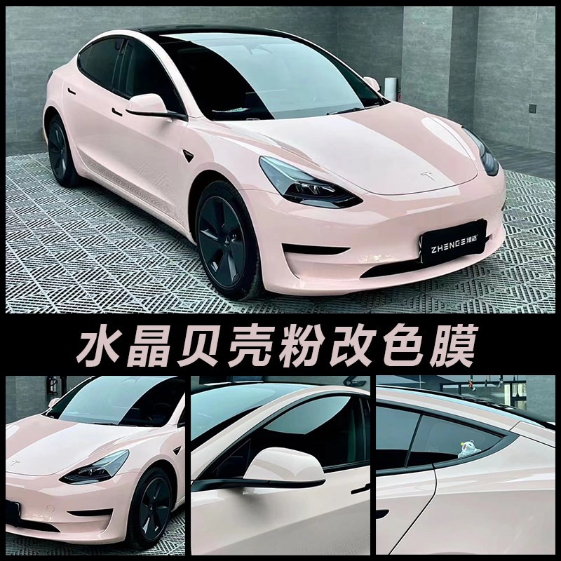 甜菜根紫汽车改色膜全车身亮光面水晶樱花粉色贴膜电动摩托车贴纸