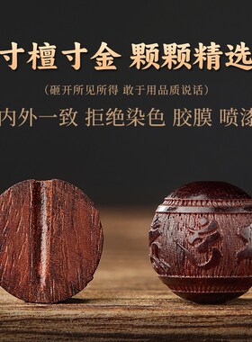 小叶紫檀手串男士五路财神文化转运珠文玩木质佛珠六字真言手链女
