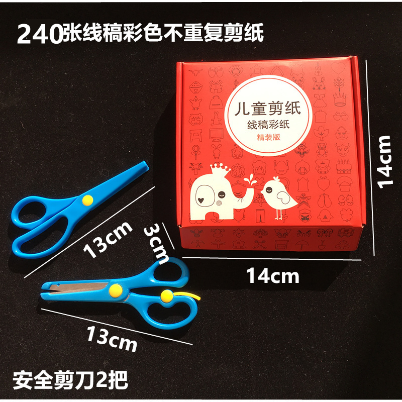儿童剪纸书diy手工制作材料幼儿园宝宝男女3-6岁折纸益智玩具礼物