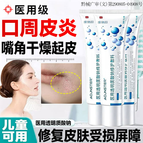 嘴角干燥起皮口周皮炎药监备案膏脂溢性烂嘴角唇上面部有碎屑干裂