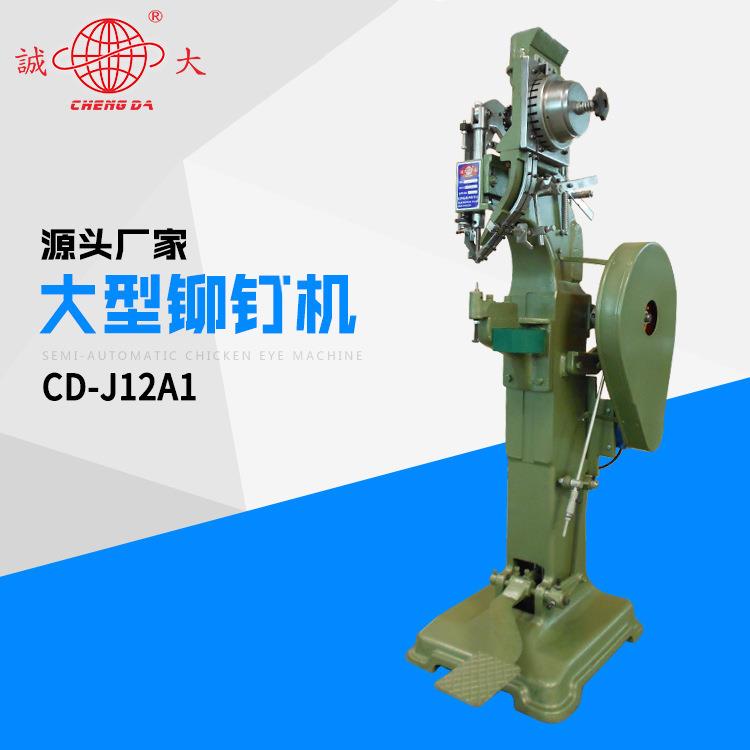 童车铆钉机 东莞大型自动铆钉机 沙滩椅铆钉机 五金配件铆钉机