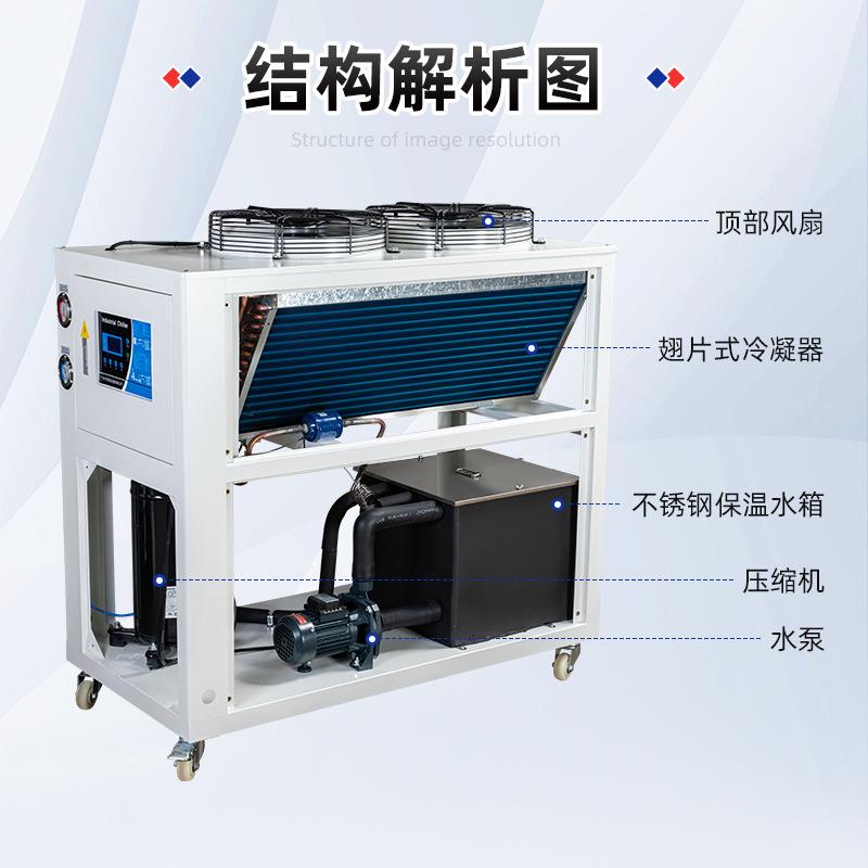 5P快速风冷式工业冷水机制冰机激光雕刻机降温冷水机生产厂家