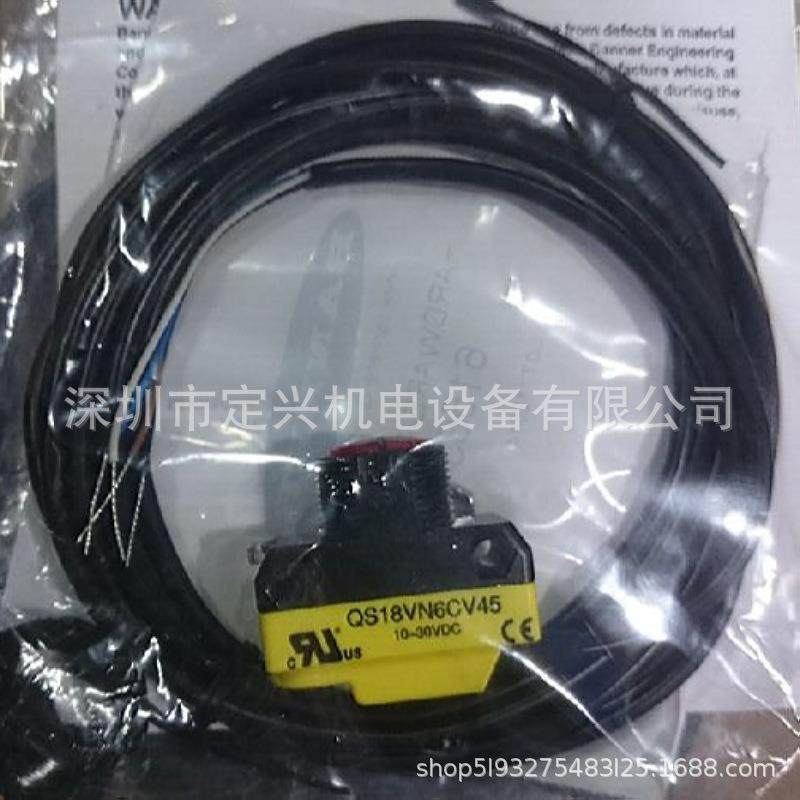 QS18VN6CV45 传感器 QS18VN6CV15 QS18VP6CV45 现货