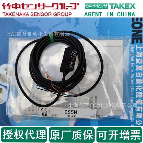 GS5N ,GS5PN授权日本传感器/光电开关,GS5SN