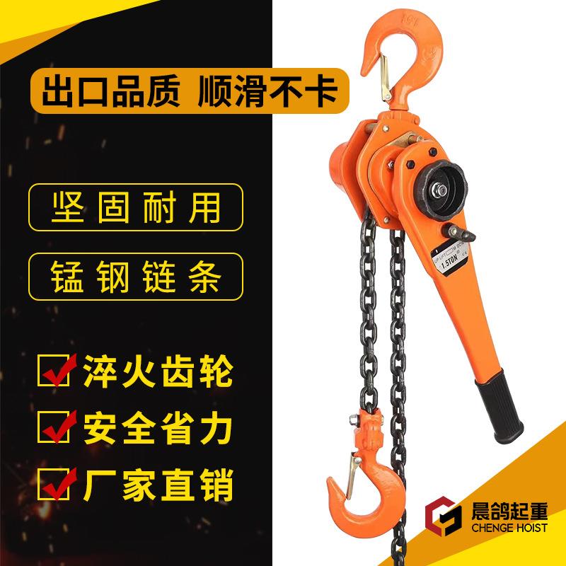 手板葫芦紧线器 0.75T1T2T3T手摇牵引手板便携式吊机手摇吊葫芦