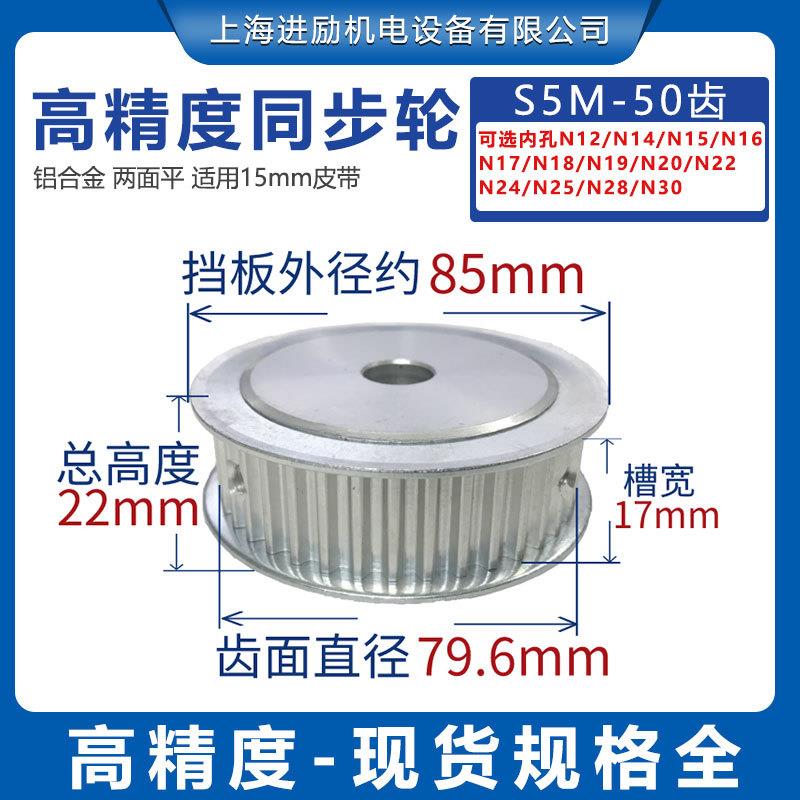 S5M-50T齿 A型平面同步轮 槽宽17 现货同步皮带轮50S5M150-A精密