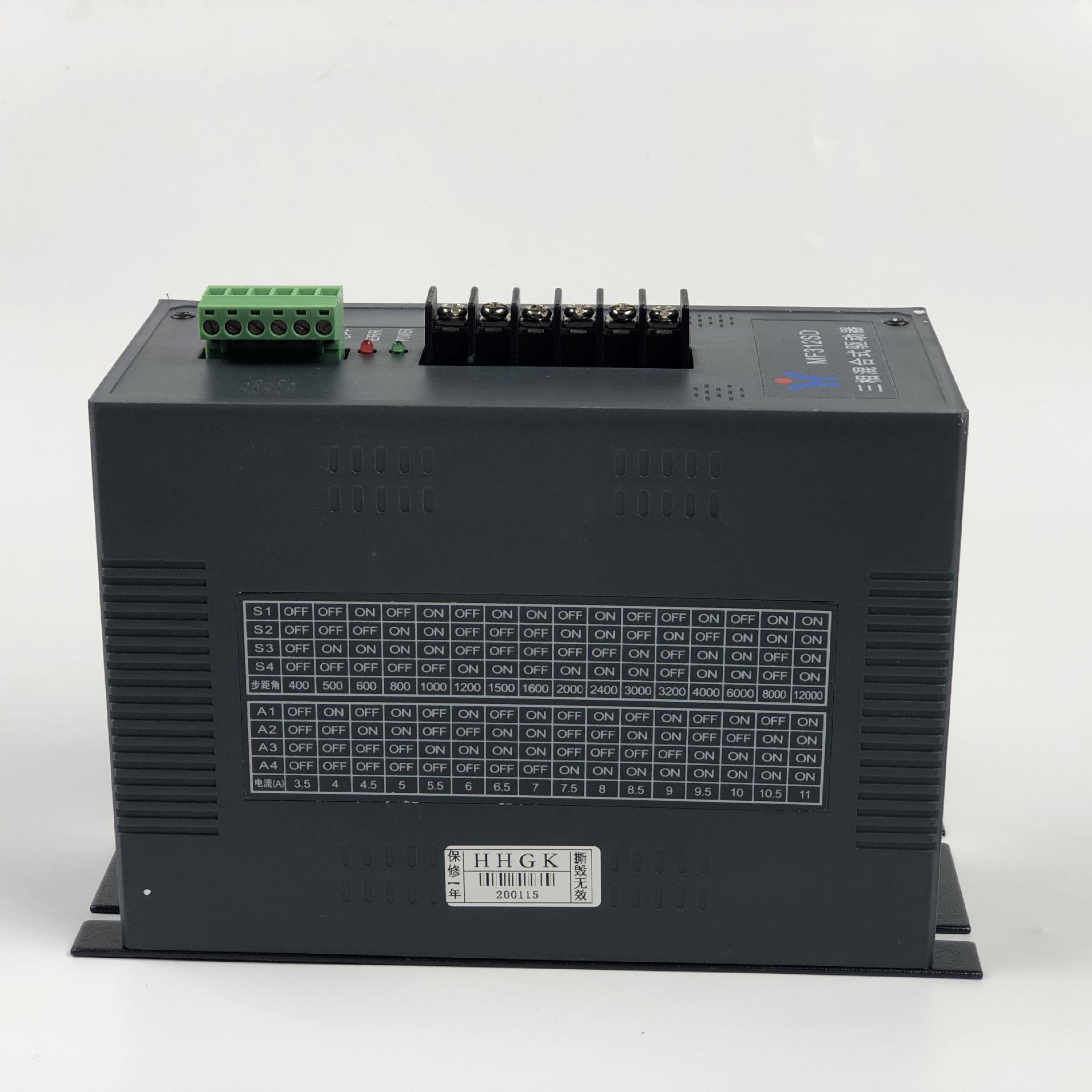 辉煌MF312SD三相步进驱动器 MF308SD升级品电机配套驱动器制袋机