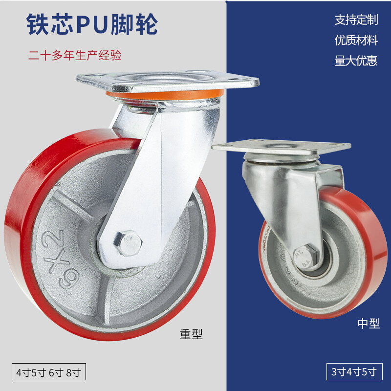 中型重型脚轮3寸铁芯PU轮4/5/6/8寸高载重静音万向轮机械设备脚轮