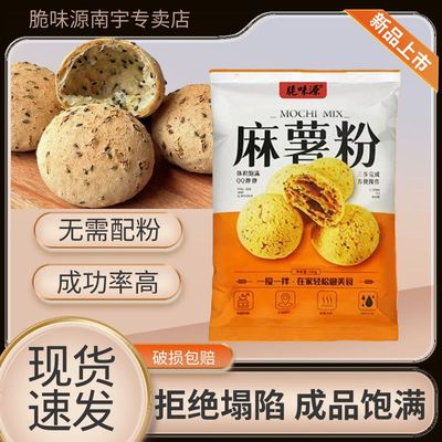麻薯预拌粉麻薯球烘焙Q弹麻薯粉面包预拌粉商用批发家用无添加
