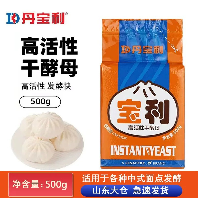 丹宝利宝利低糖干酵母500g高活性即发干酵母馒头包子花卷酵母烘焙 - 实物图