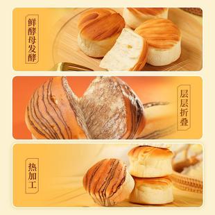 东方甄选小面包鲜奶巧克力味奶香早餐代餐西式糕点饱腹休闲小零食