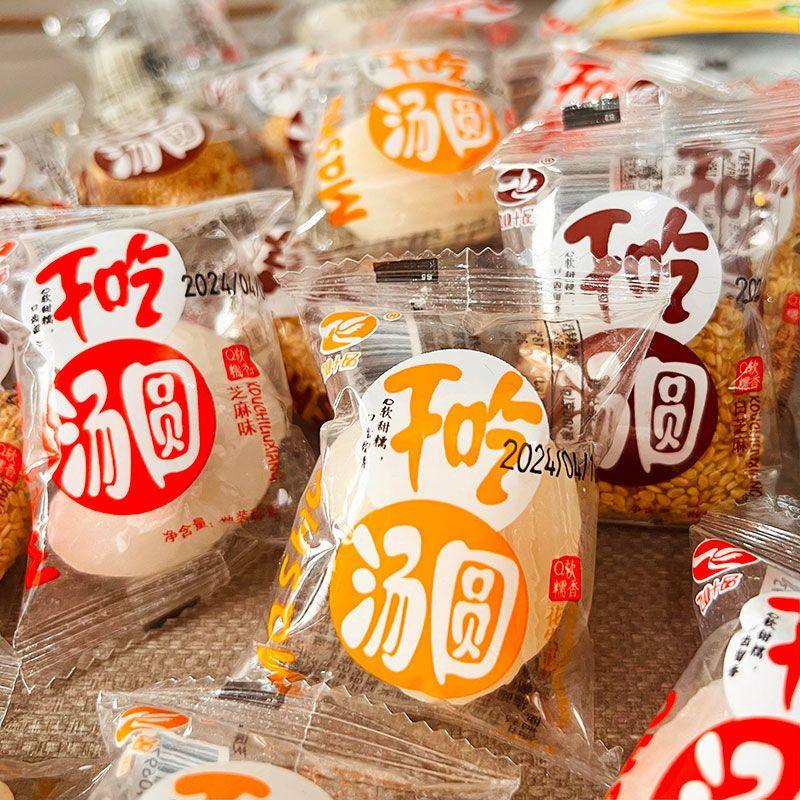 飞业十品干吃汤圆独立包装即食小包装甜品黑芝麻夹心软糯米粑粑