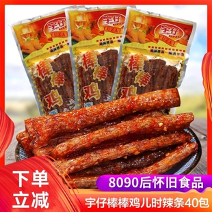 【优选】新品宇仔棒棒鸡80g/包辣条湖南特色麻辣零食重庆风味sj