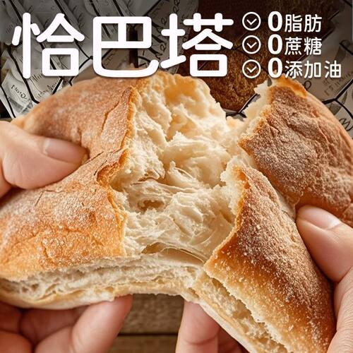 朗丽0脂恰巴塔面包全麦0蔗糖三明治欧包健康食品早餐健身饱腹代餐