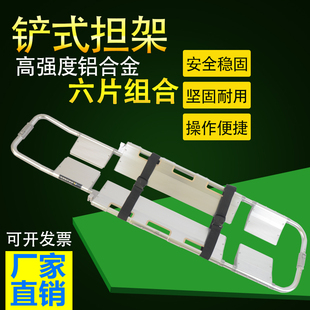 加厚铝合金铲式担架骨折搬运担架医用急救担架 救援担架 120担架