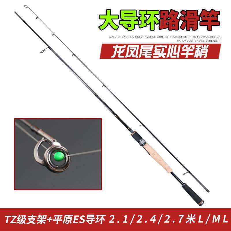 三本路滑竿直柄2.1/2.4m2.7米滑漂路亚竿L/ML快调大导环远投滑漂_虎窝淘
