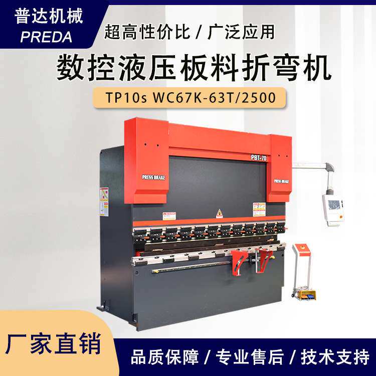 数控折弯机40T/63T液压板料折弯机TP10s扭轴数控折弯机液压剪板机
