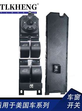 7S7T-14A132-BC适用福特银河蒙迪欧玻璃升降器开关车窗开关