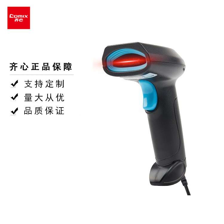 齐心 ST129B 一维红光无线扫码枪/扫描枪 黑