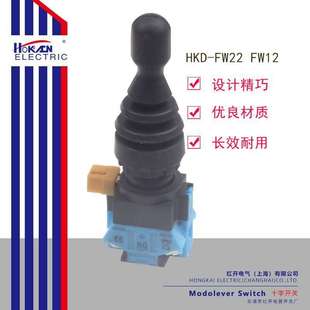 HKD FW22 两向自复 红开 两向自锁 摇杆开关 FW12 22mm 十字开关