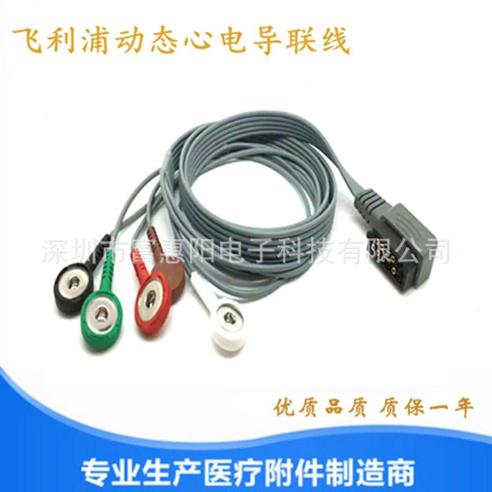 兼容菲利普动态遥测心电导联线,Holter心电遥测线