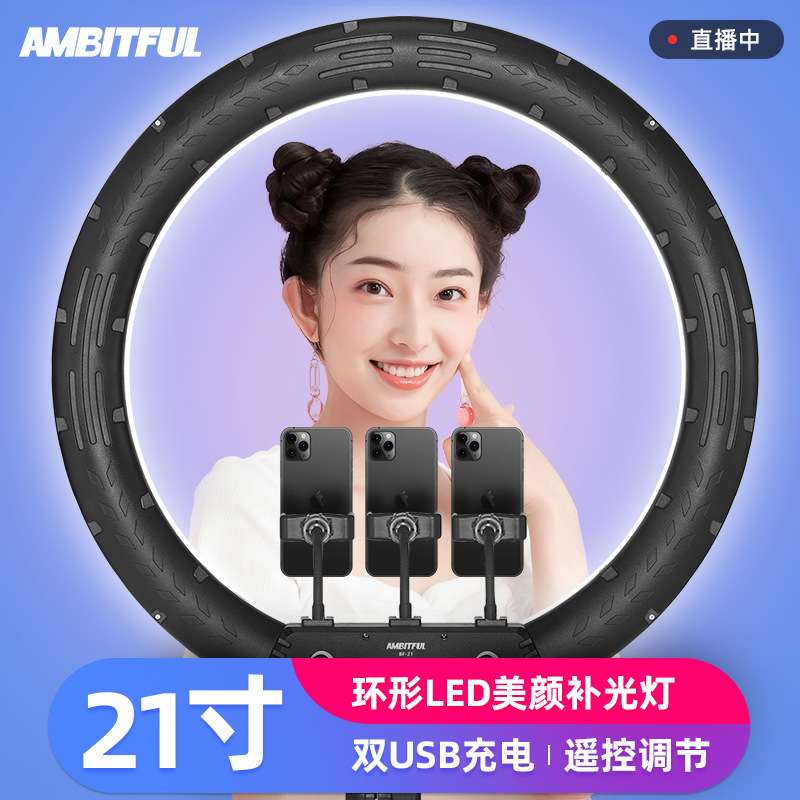 Ambitful志捷环形灯淘宝主播直播专用美颜补光灯白暖双色无线遥控