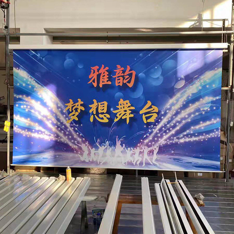 电动喷绘幕布定制会议室自动升降背景高清海报广告logo宣传背景布
