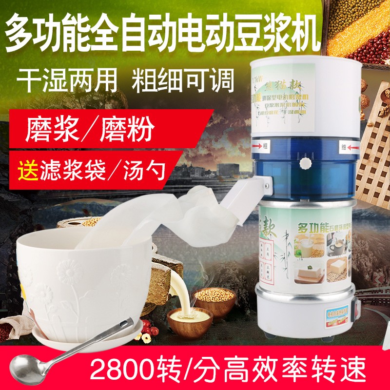 新款家用电动石磨豆浆机米浆机肠粉打浆机磨浆机打粉机干湿两用机