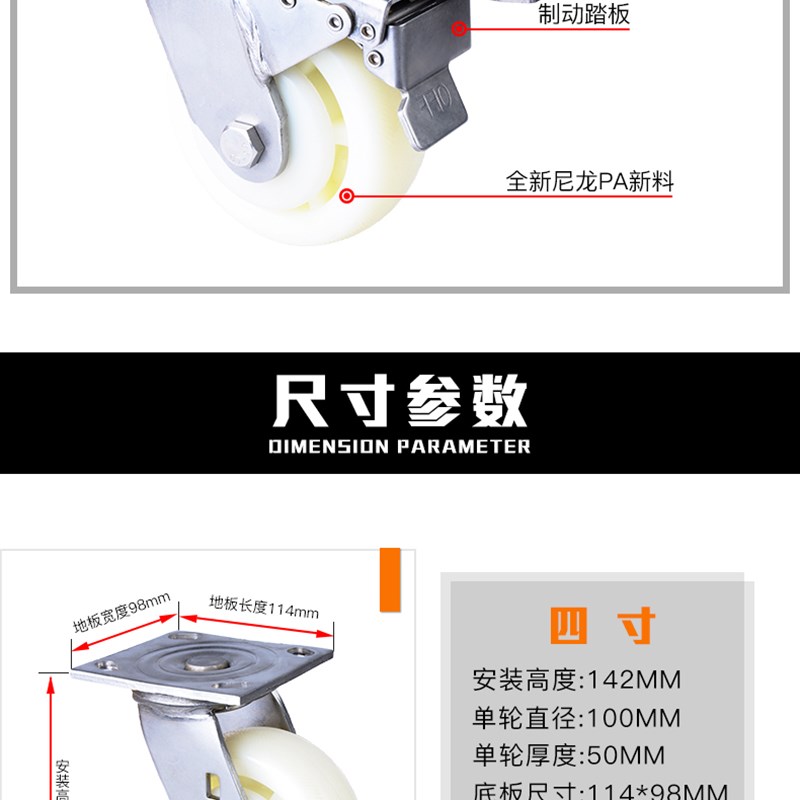 重型4寸5寸6寸8寸304不锈钢脚轮万向轮尼龙刹车轮耐磨防锈推车轮