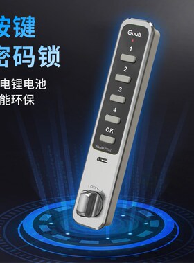 柜子锁更衣柜锁抽屉锁通用智能电子密码锁可充电P202