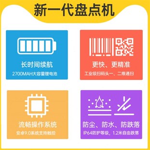 手持终端pda旺通W潭牛码仓库盘点机管家婆驰腾数据采集器CS聚水进