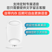 欢迎光临感应器双向感应门铃迎宾器店铺进门商用红外线报警器