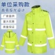 萤光新式 执勤反光雨衣交通安全服三层复合制式 男款 雨裤 防雨服 套装